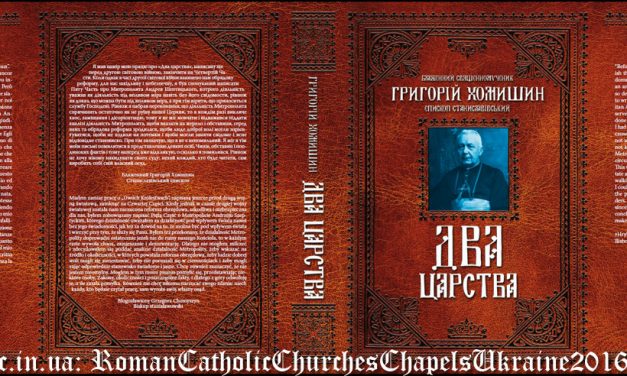 List otwarty dotyczący książki „Dwa królestwa” Hryhorija Chomyszyna