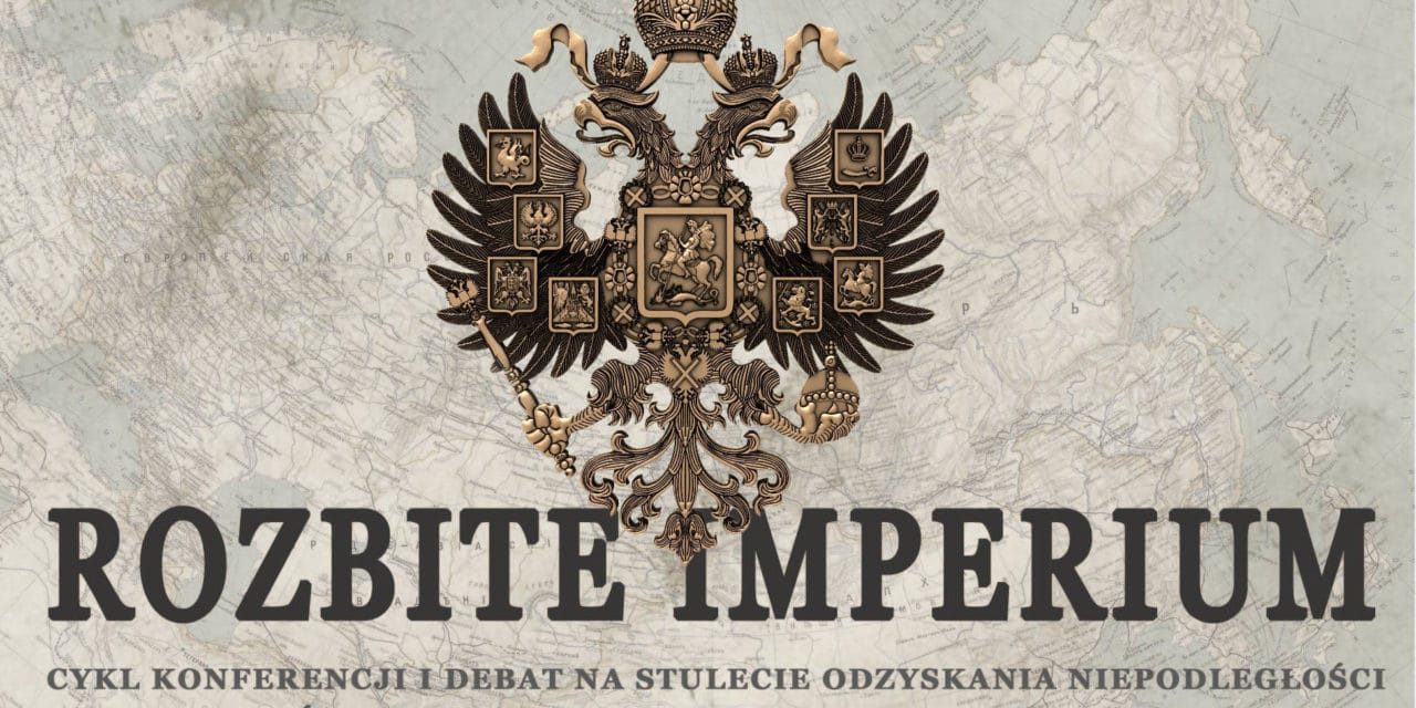 „Rozbite Imperium”. Konferencja poświęcona 100-leciu upadku Imperium Rosyjskiego