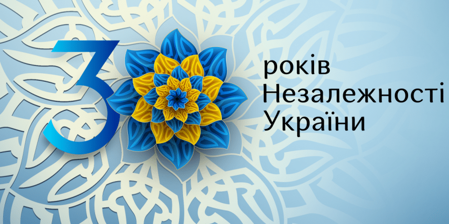 Ukraina obchodzi 30. rocznicę ogłoszenia niepodległości. Polska była pierwszym krajem, który uznał niezawisłość Ukrainy